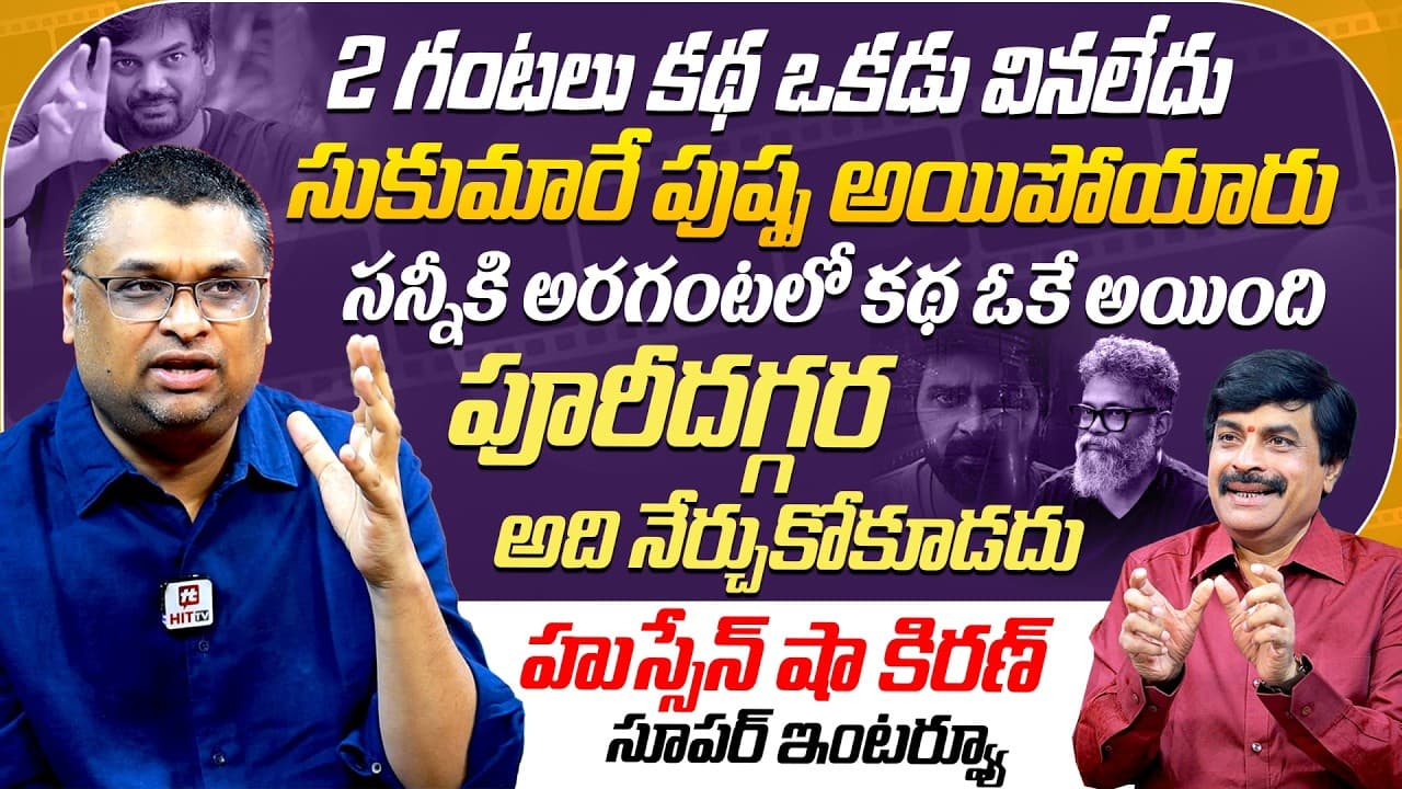 Thumbnail for Hussain Sha Kiran Exclusive Interview