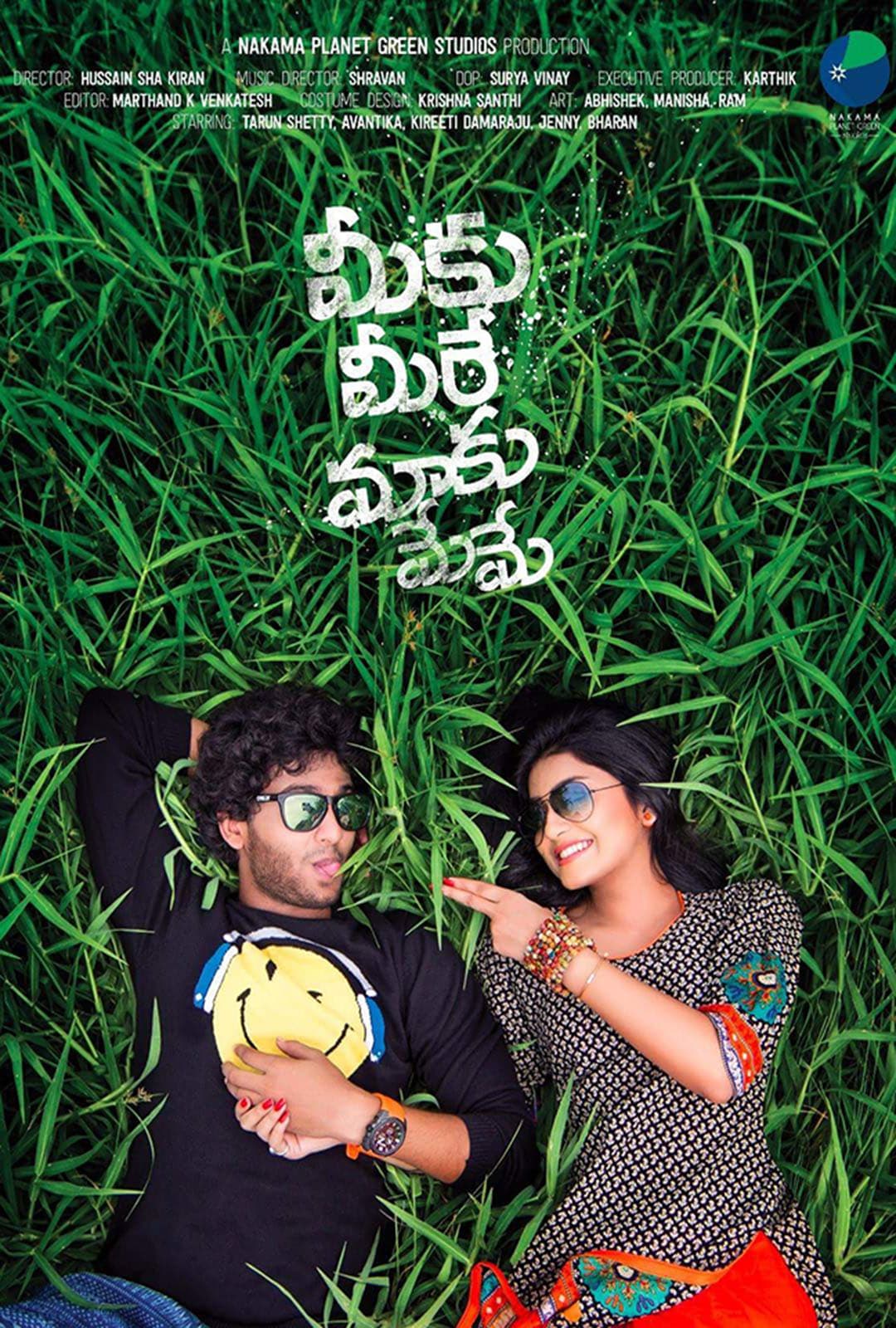 Meeku Meere Maaku Meme promotional artwork